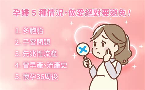 孕婦作愛|懷孕期間做愛可以嗎？最多人問的問題與解答